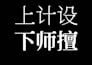design custom chinese, japanese, and korean fonts